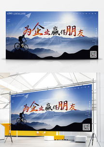 企業展板廣告設計模板下載指南 精選大全與高效制作