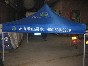 佛山帳篷專業(yè)訂做供應(yīng)商 天天工藝制品廠及其平面設(shè)計(jì)服務(wù)
