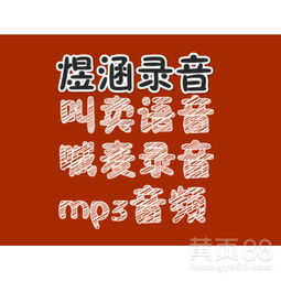 羊絨衫雙十一促銷廣告錄音制作——專業(yè)辦公服務(wù)引領(lǐng)品質(zhì)營銷