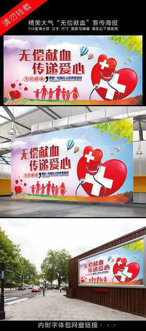 創(chuàng)意詮釋生命之脈 無償獻(xiàn)血公益廣告設(shè)計(jì)的藝術(shù)與責(zé)任