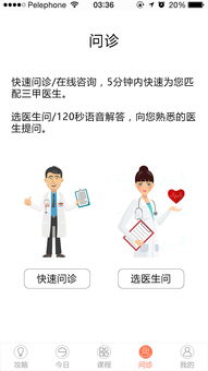 寶寶App信息咨詢服務(wù) 新手父母的智能育兒指南