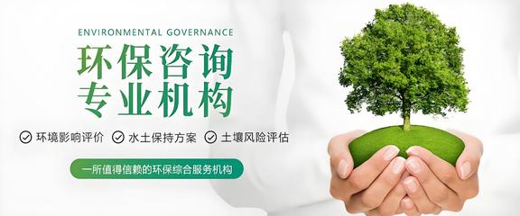 行唐縣小微企業(yè)環(huán)評(píng)第三方服務(wù)與信息咨詢 專業(yè)助力，合規(guī)發(fā)展